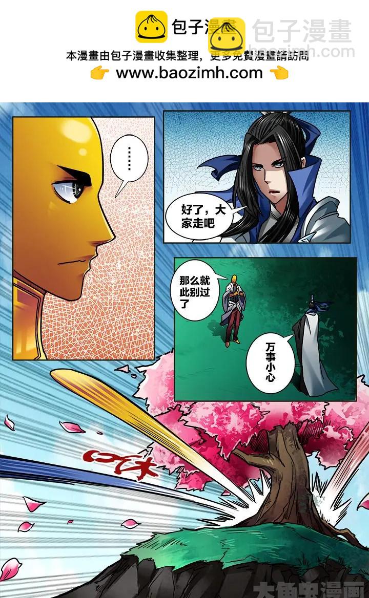 300第四十五章：（2）-第298话