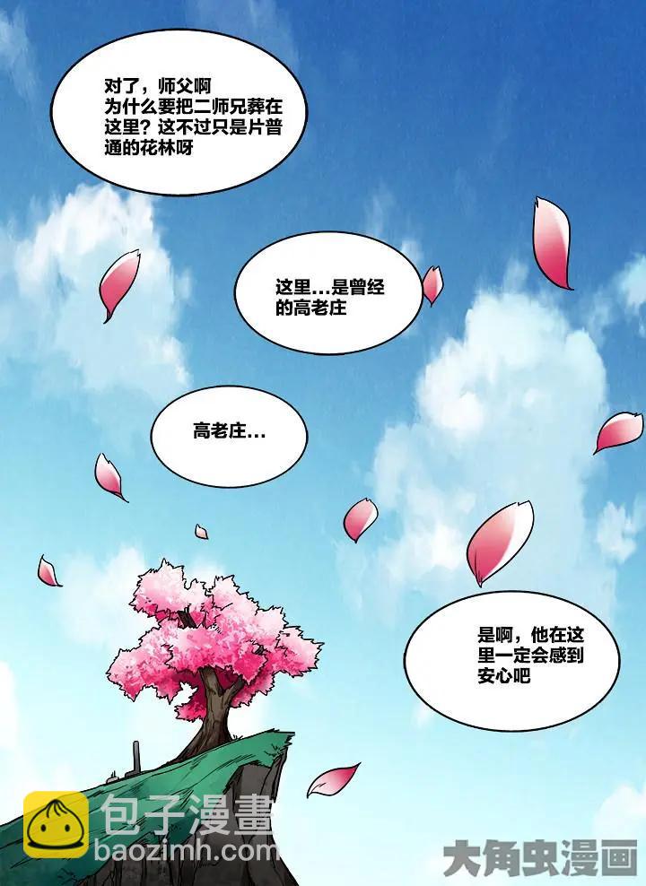 300第四十五章：（2）-第298话