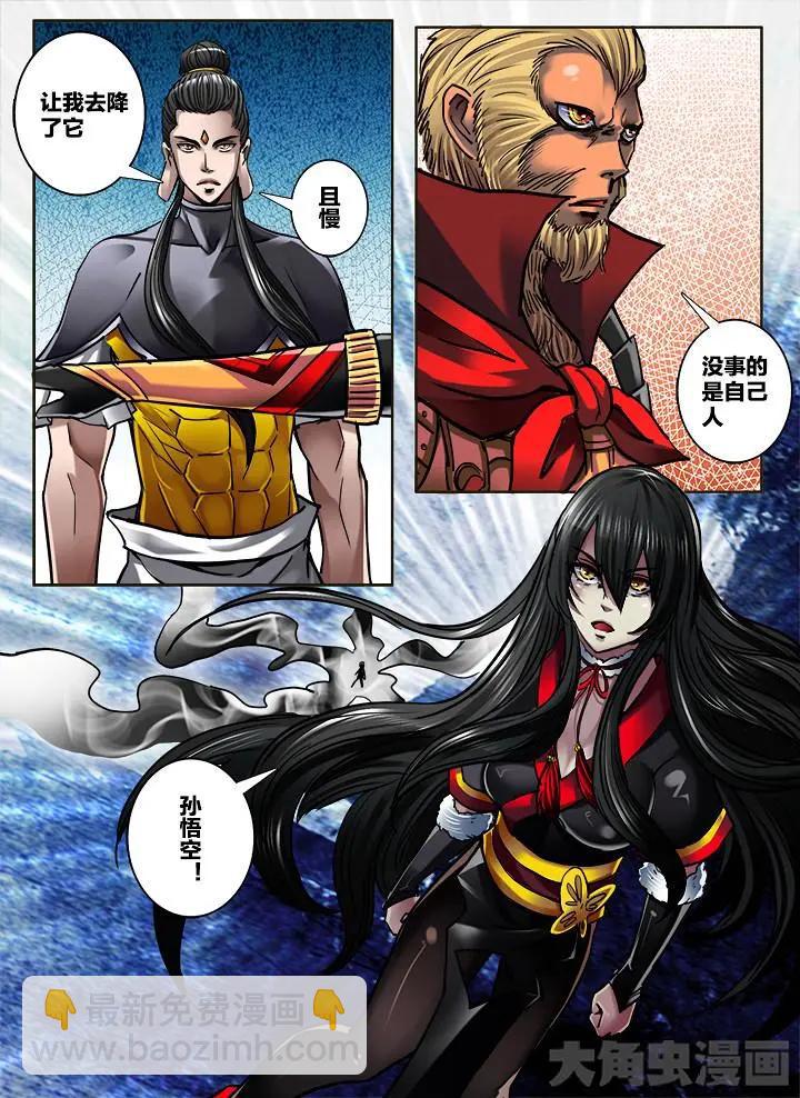 300第四十五章：（2）-第298话