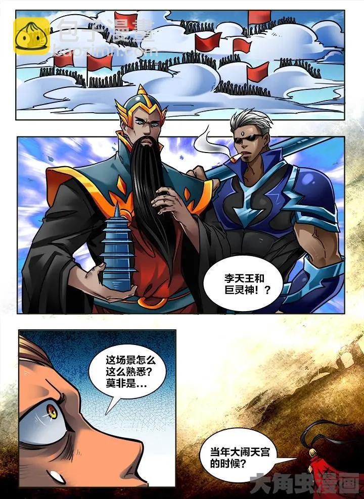 302第四十五章：（4）-第300话