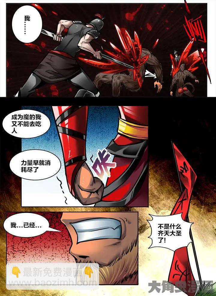 302第四十五章：（4）-第300话