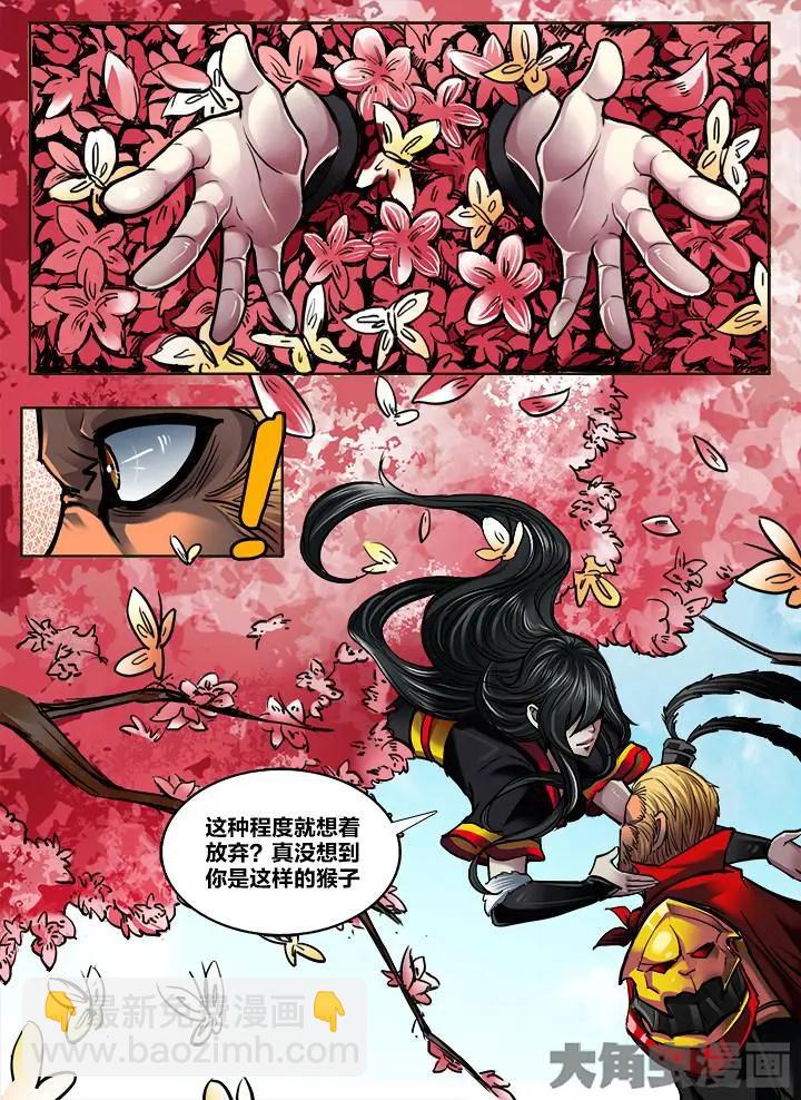 302第四十五章：（4）-第300话