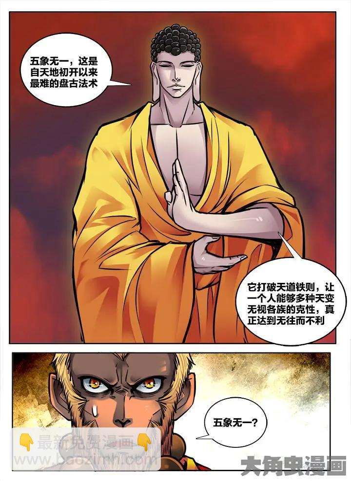 306第四十五章：（8）-第304话