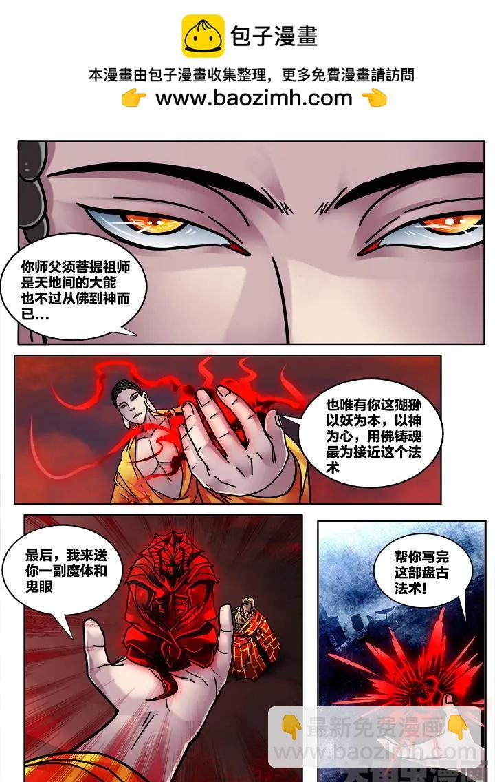 306第四十五章：（8）-第304话