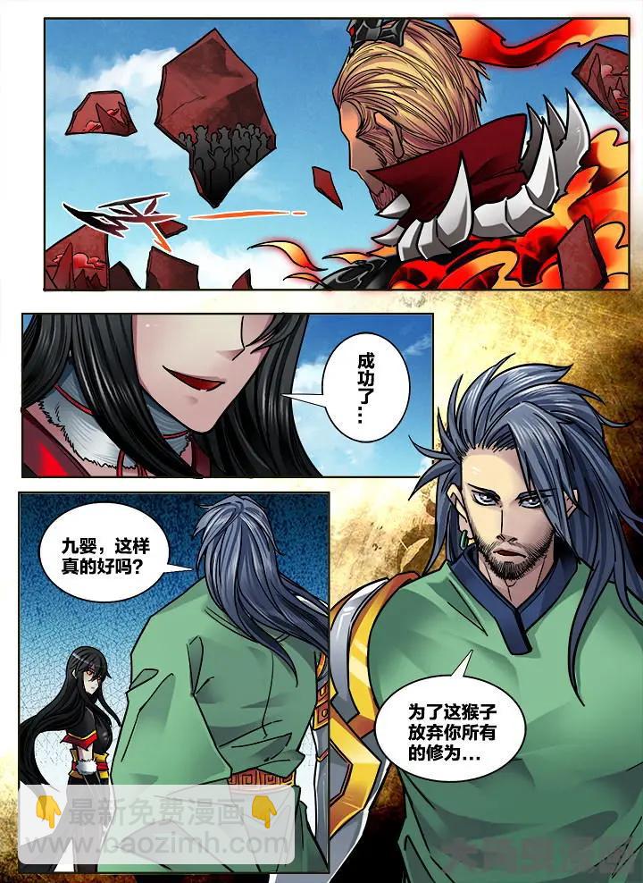 308第四十五章：（10）-第306话