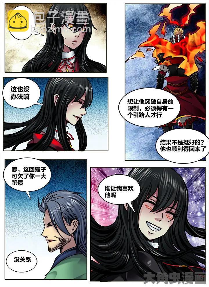 308第四十五章：（10）-第306话