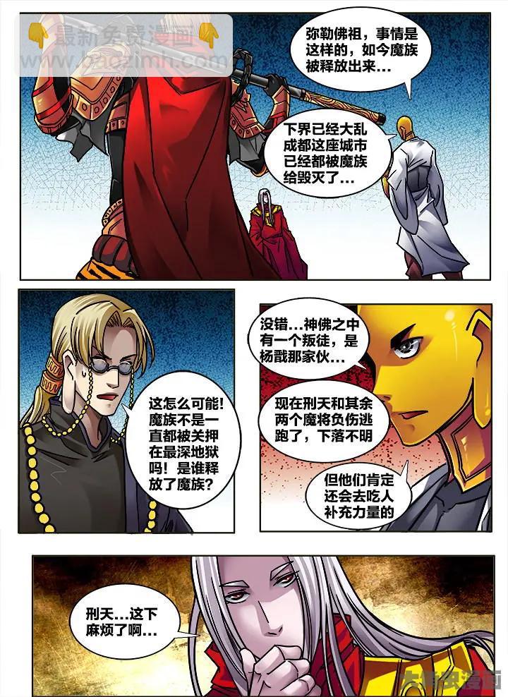 310第四十六章：（2）-第308话