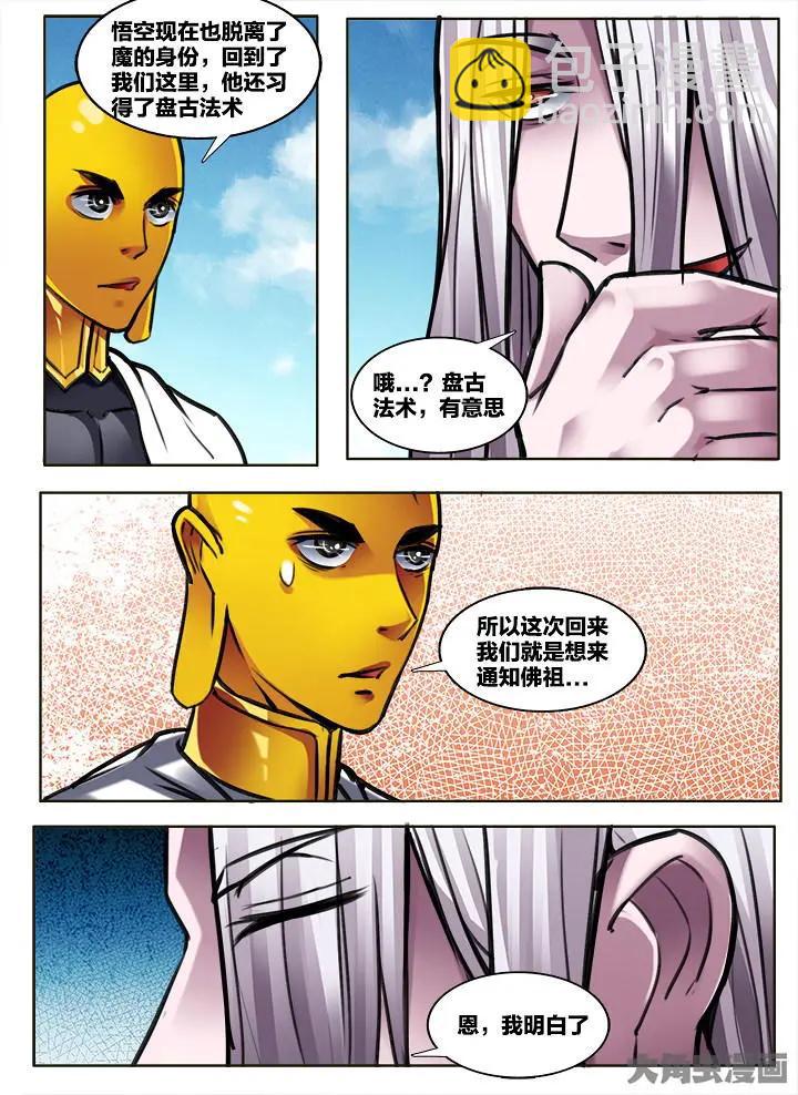 310第四十六章：（2）-第308话