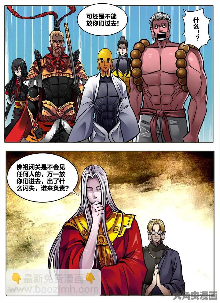 310第四十六章：（2）-第308话