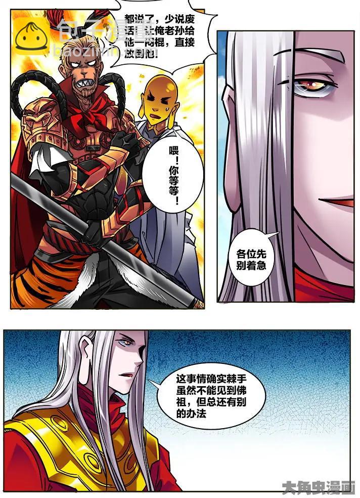 310第四十六章：（2）-第308话