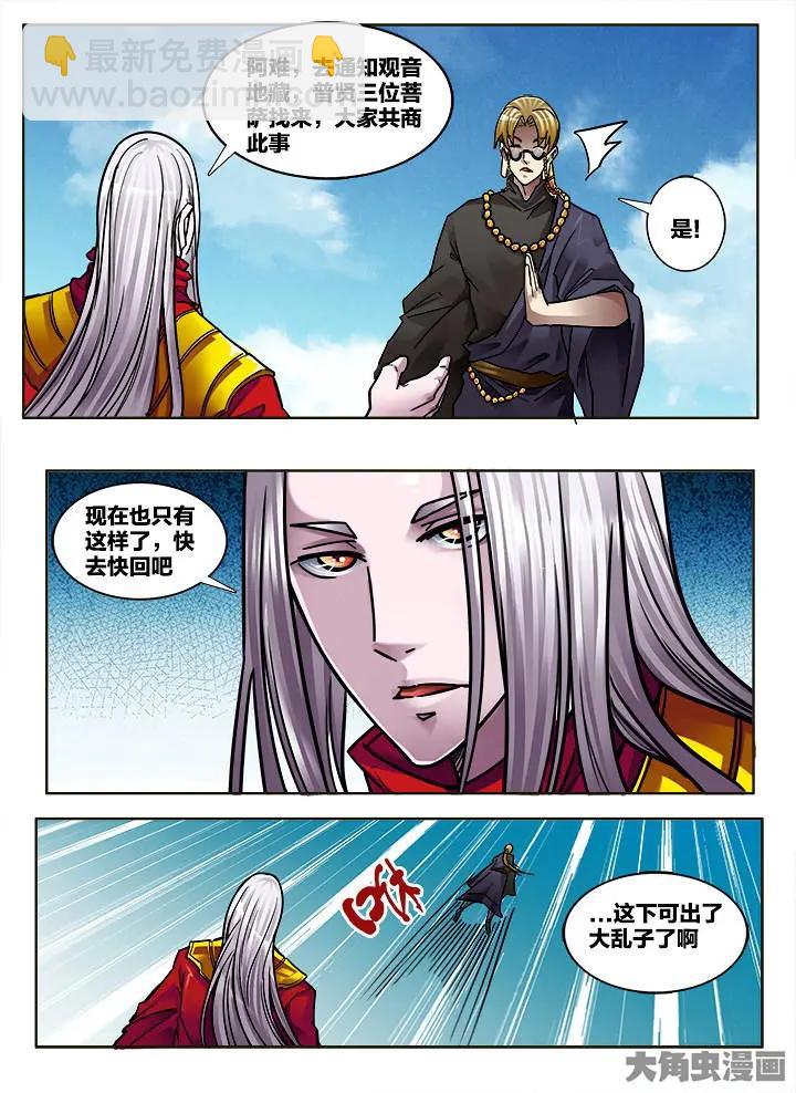 310第四十六章：（2）-第308话