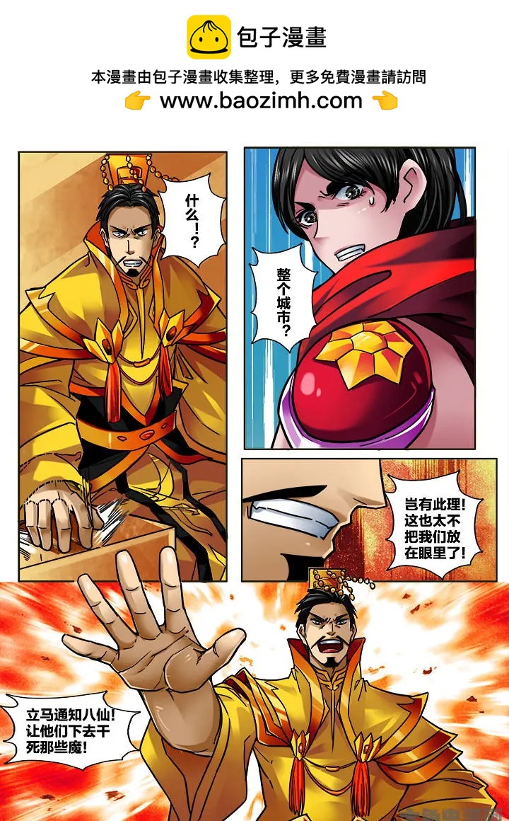 312第四十六章：（4）-第310话