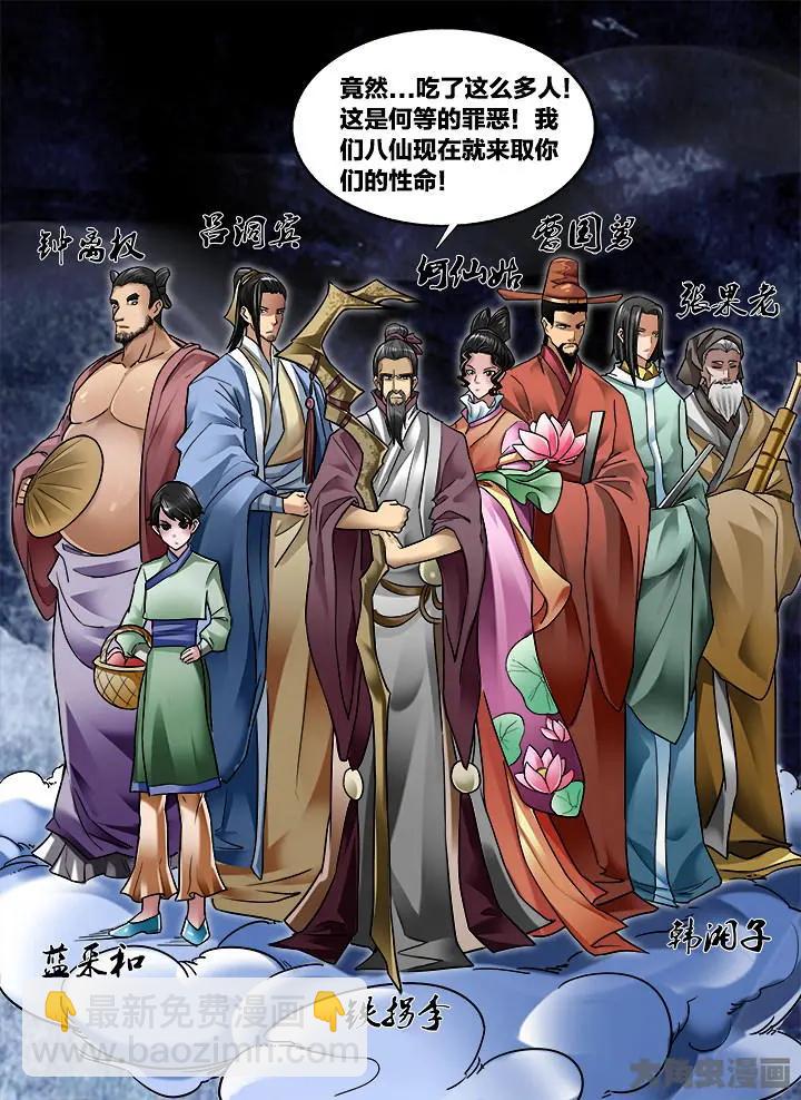 312第四十六章：（4）-第310话