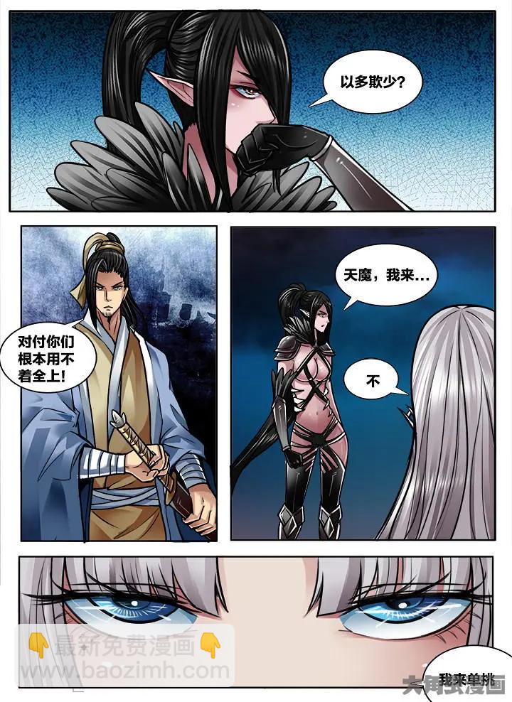 312第四十六章：（4）-第310话