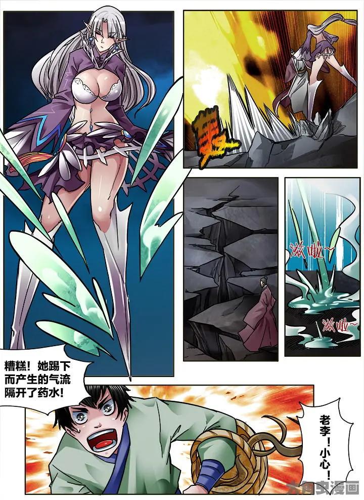 314第四十六章：（6）-第312话