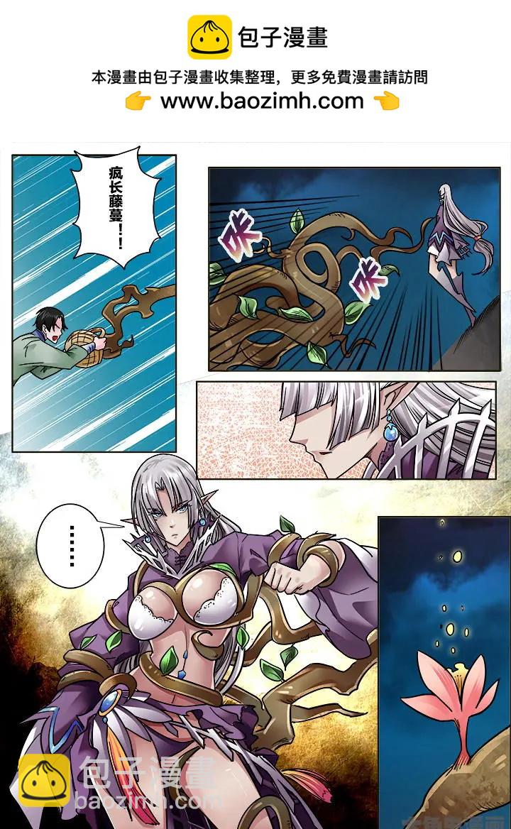 314第四十六章：（6）-第312话