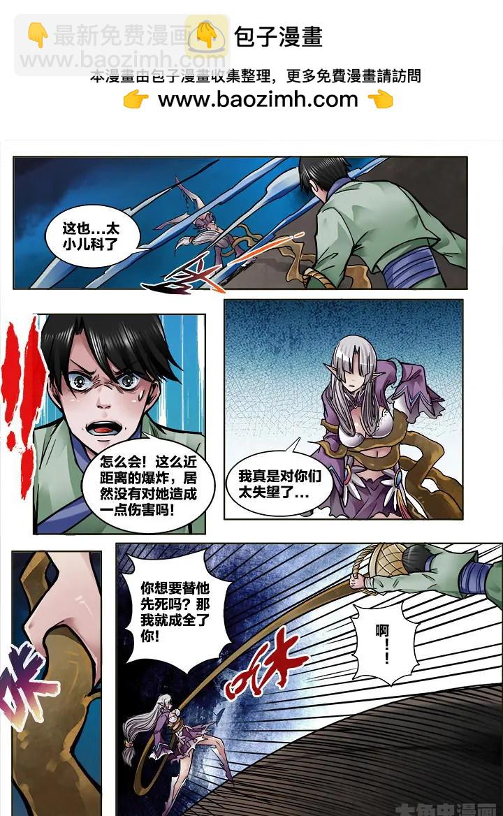 314第四十六章：（6）-第312话