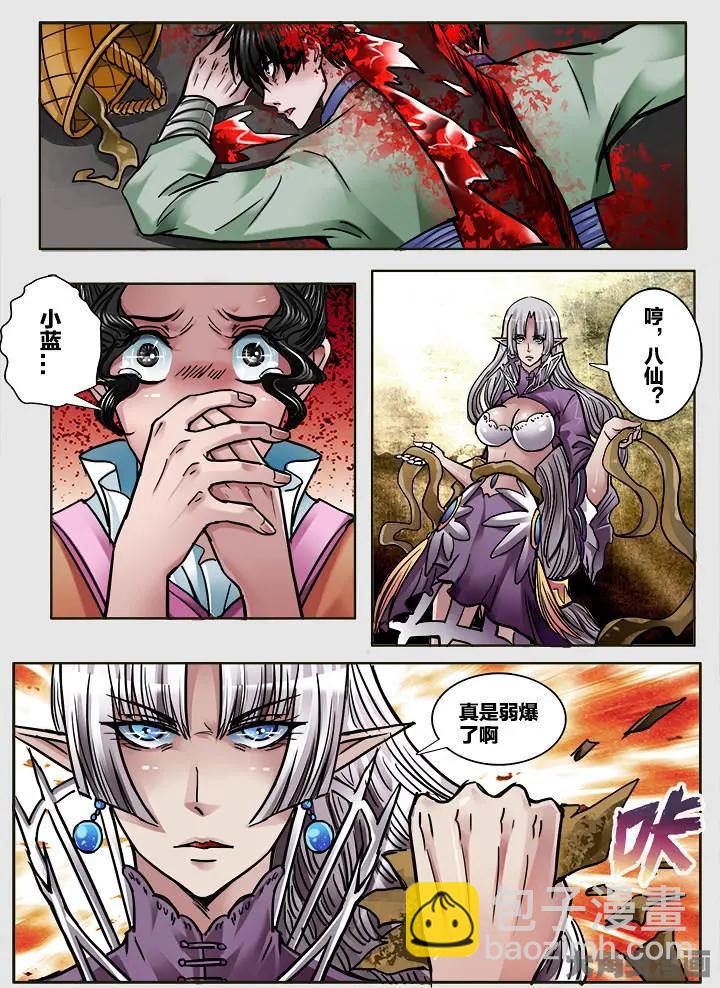 314第四十六章：（6）-第312话