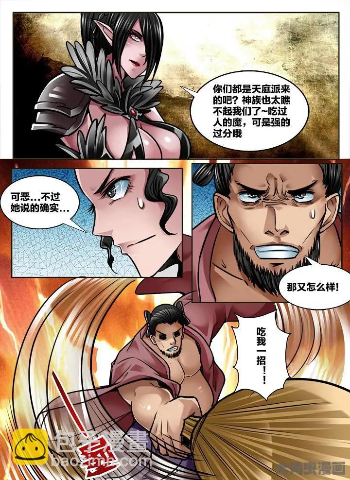 314第四十六章：（6）-第312话