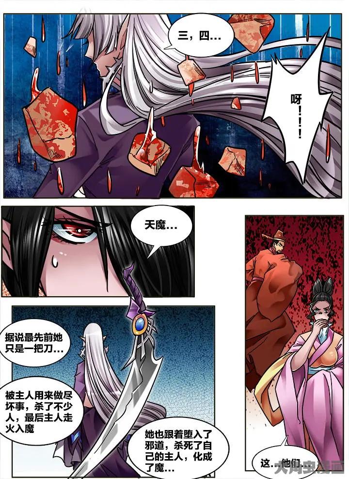 316第四十六章：（8）-第314话