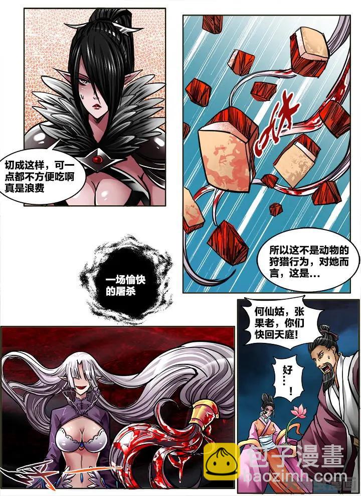 316第四十六章：（8）-第314话