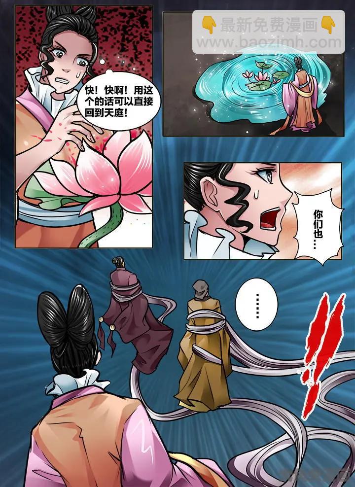 316第四十六章：（8）-第314话