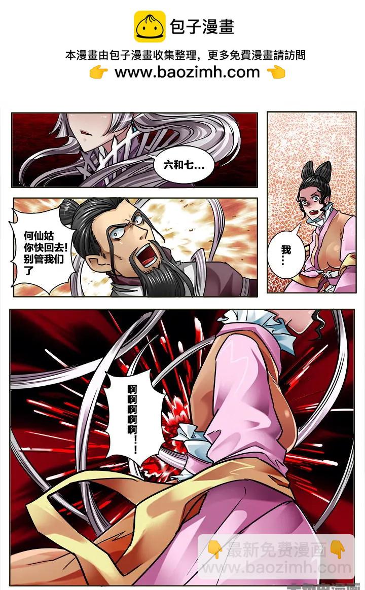 316第四十六章：（8）-第314话