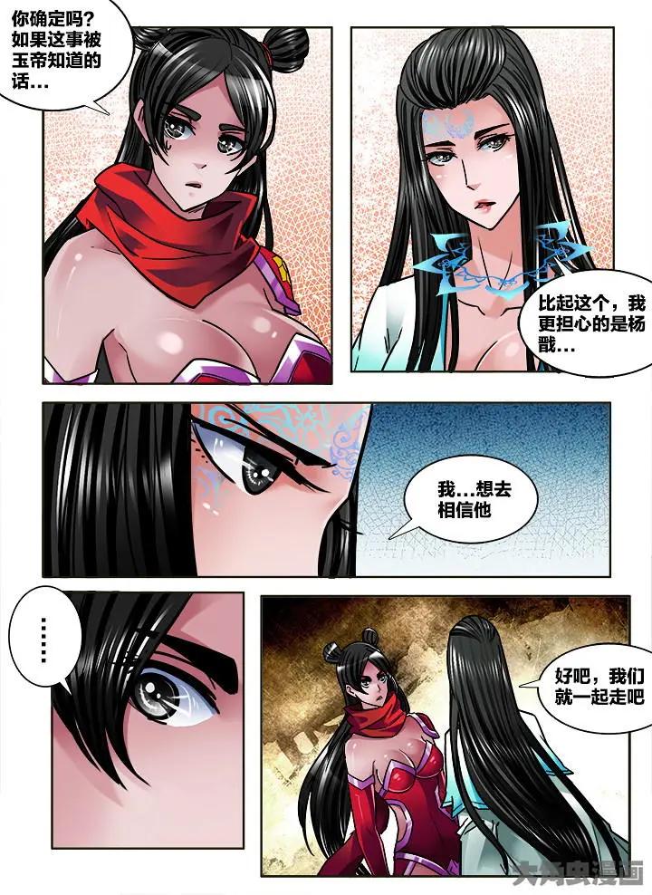 318第四十六章：（10）-第316话