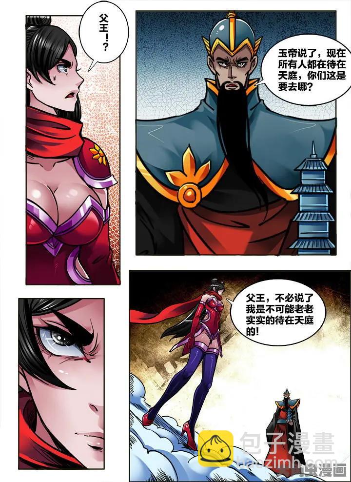 318第四十六章：（10）-第316话