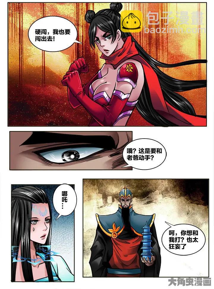 318第四十六章：（10）-第316话