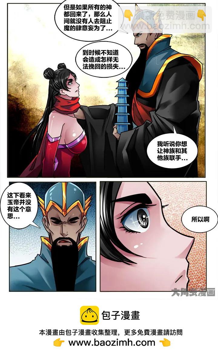 318第四十六章：（10）-第316话