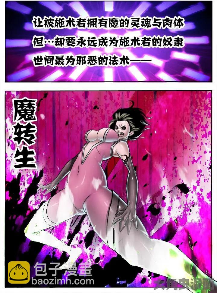 32第六章：（3）-第32话