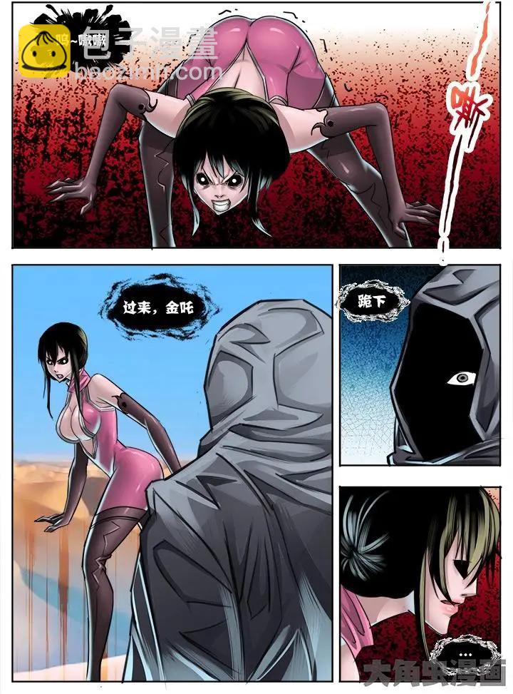 32第六章：（3）-第32话