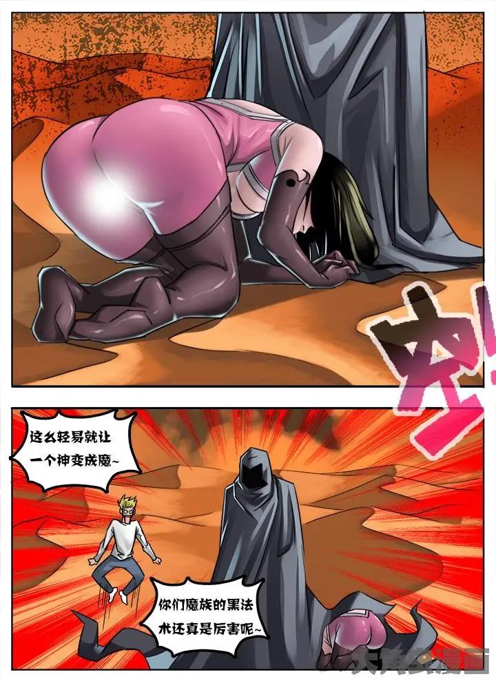 32第六章：（3）-第32话