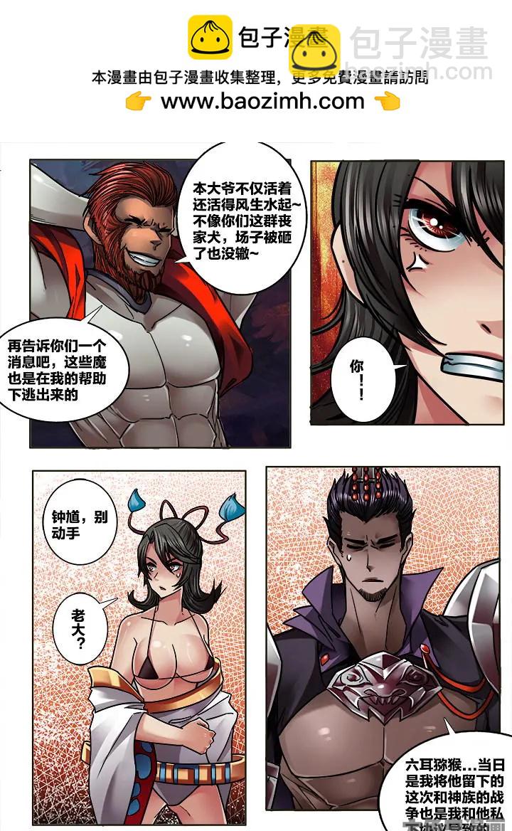 320第四十七章：（2）-第318话