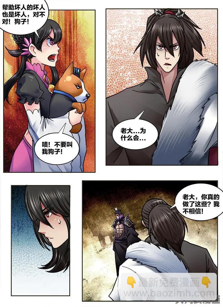 320第四十七章：（2）-第318话