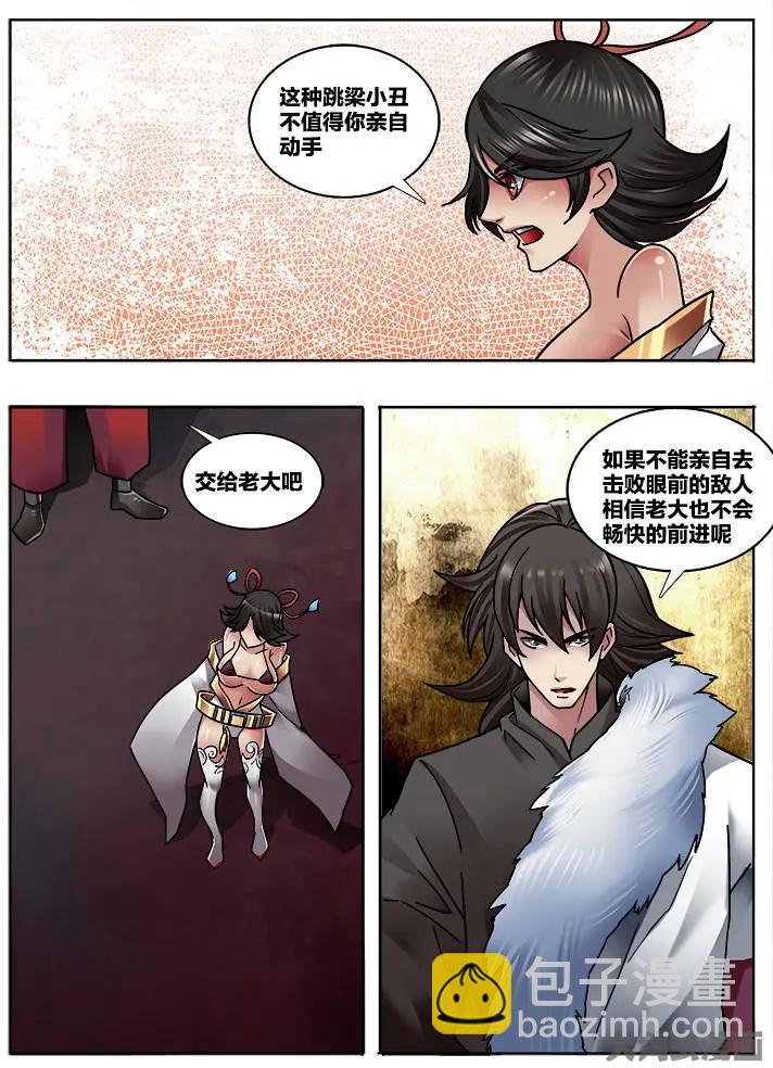 322第四十七章：（4）-第320话