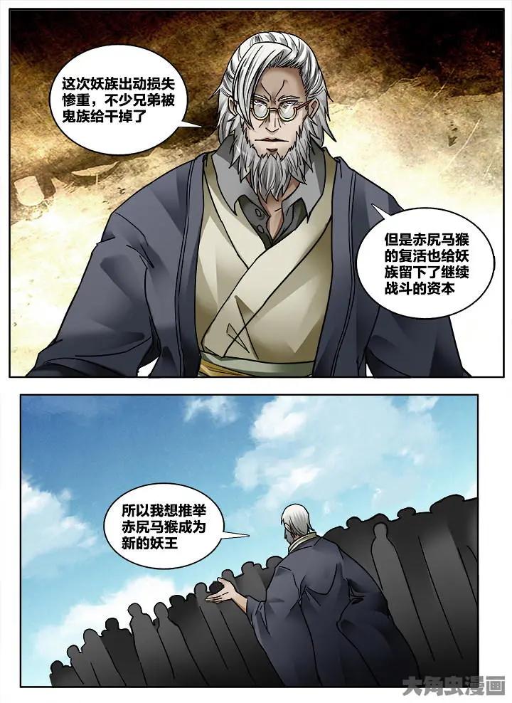 324第四十七章：（6）-第322话