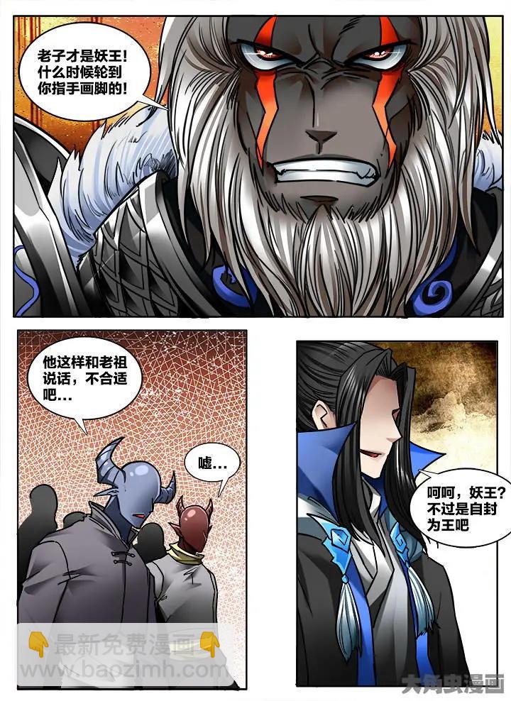 324第四十七章：（6）-第322话