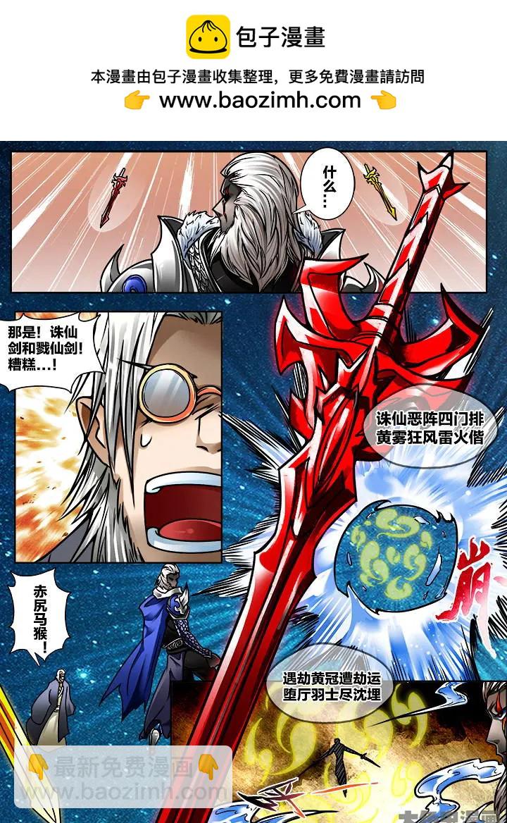 328第四十七章：（10）-第326话