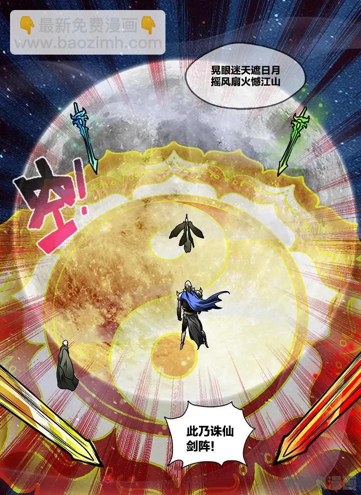 328第四十七章：（10）-第326话