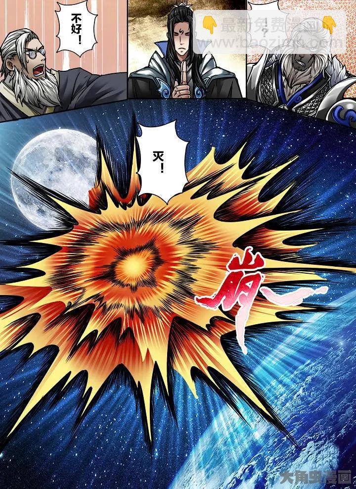 328第四十七章：（10）-第326话