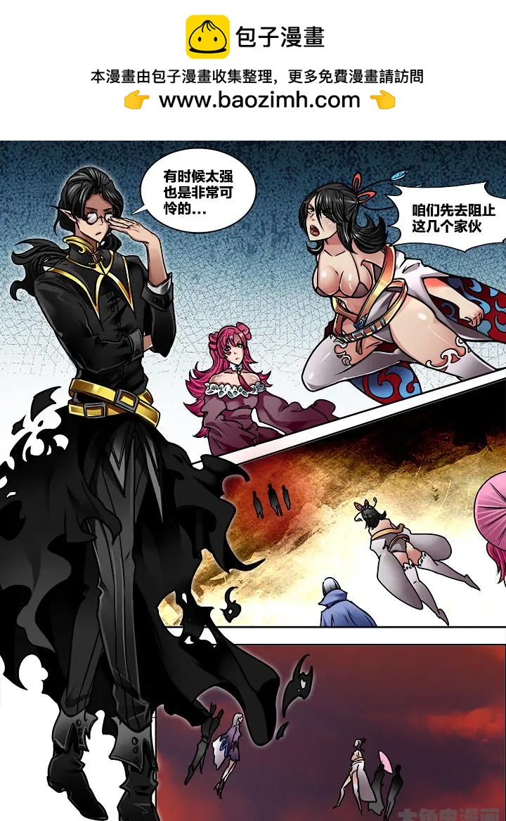 330第四十八章：（2）-第328话