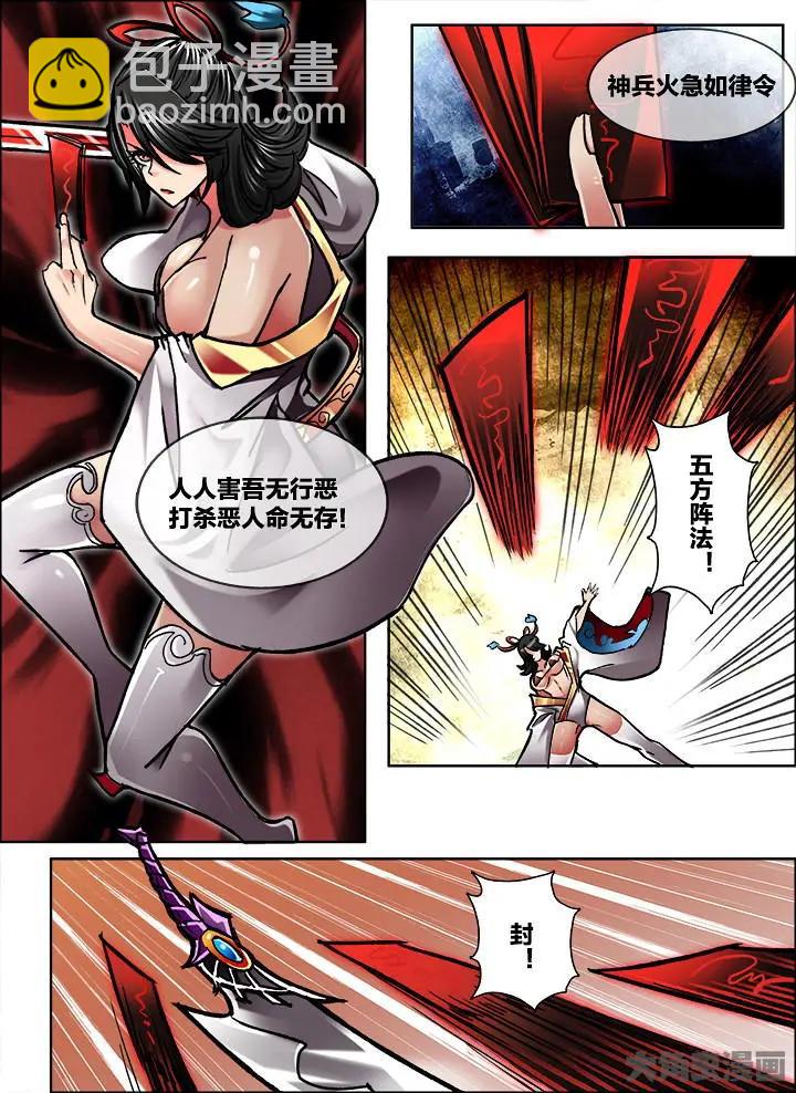 332第四十八章：（4）-第330话