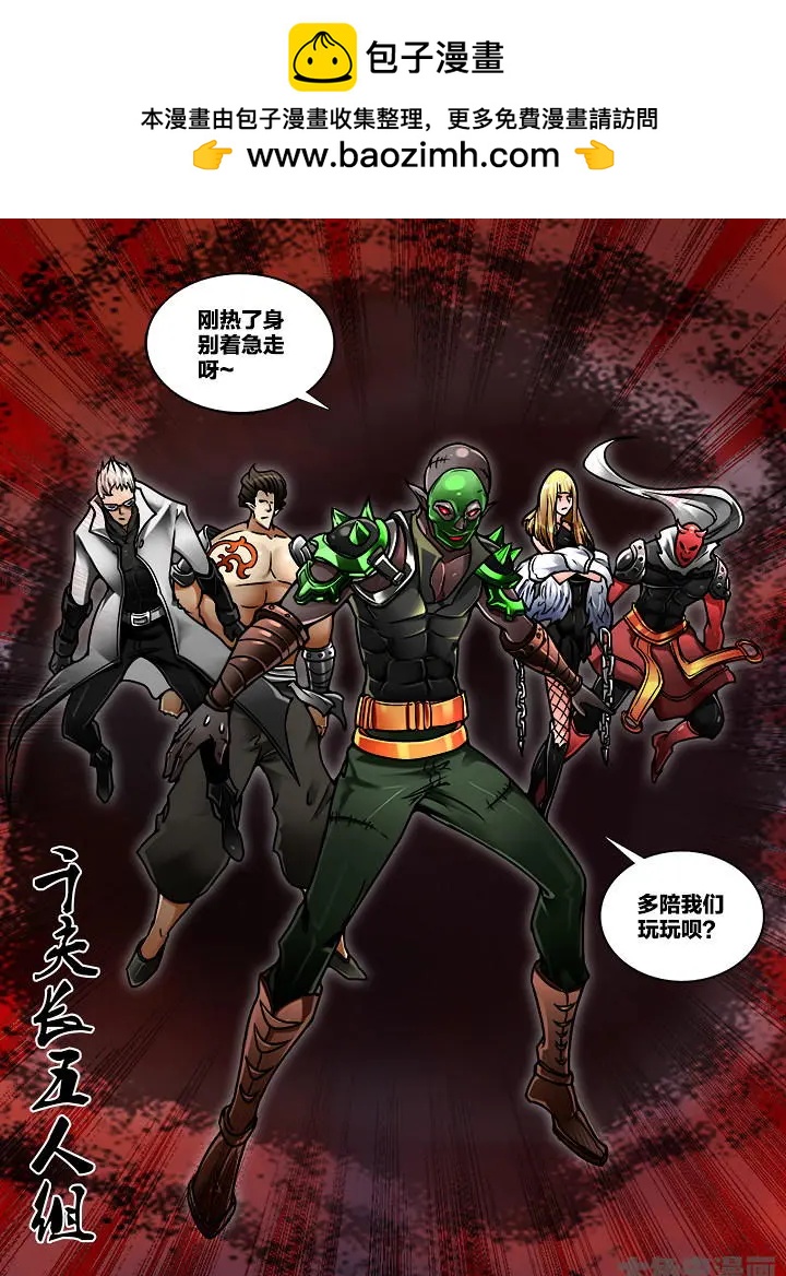 334第四十八章：（6）-第332话