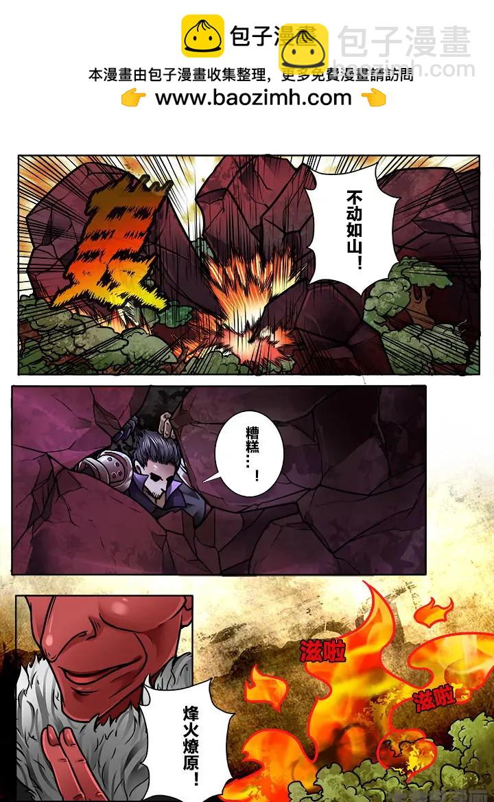 337第四十八章：（10）-第336话