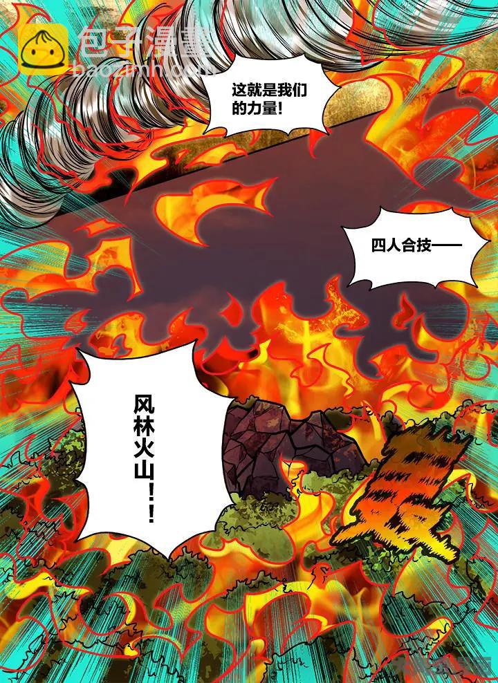 337第四十八章：（10）-第336话