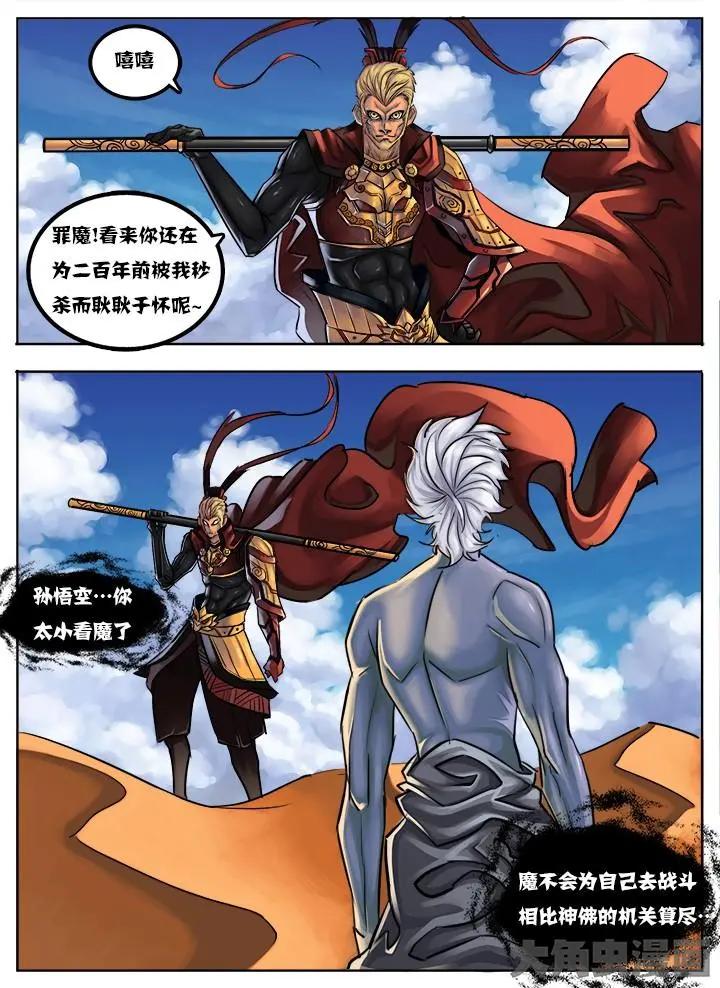 34第六章：（5）-第34话