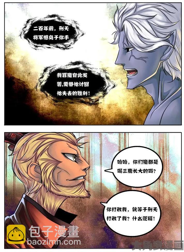 34第六章：（5）-第34话