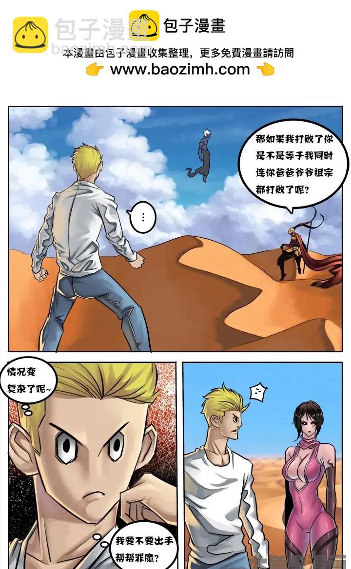 34第六章：（5）-第34话